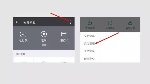 在微信中关闭小额免密的具体方法