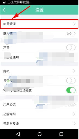 在Tutu中修改密码的图文讲解