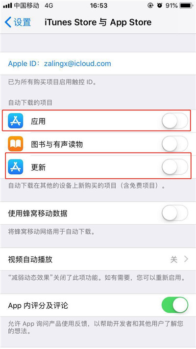 在iphone7中关闭app自动更新的具体步骤