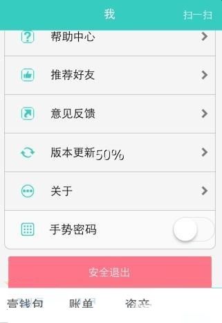 在壹钱包中切换账号的图文讲解