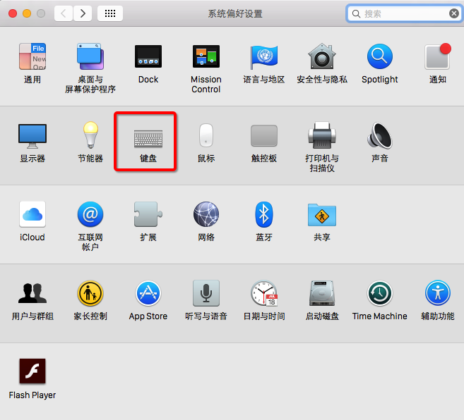 mac设置默认输入法的步骤介绍