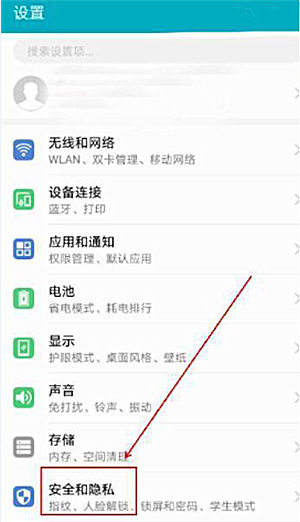 在华为nova3中设置人脸解锁的图文教程