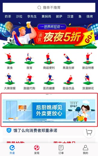 明厨亮灶联盟成立!可在外卖APP中看后厨