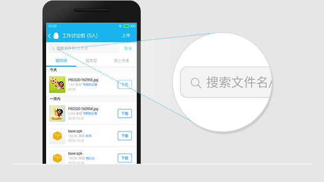 Android QQ 轻聊版迎更新！优化Android系统兼容性