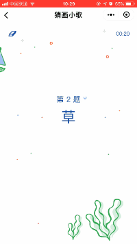 谷歌正式推出了第一款微信小程序“猜画小歌”!