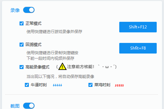 在绝地求生超级助手中录制视频的具体操作步骤