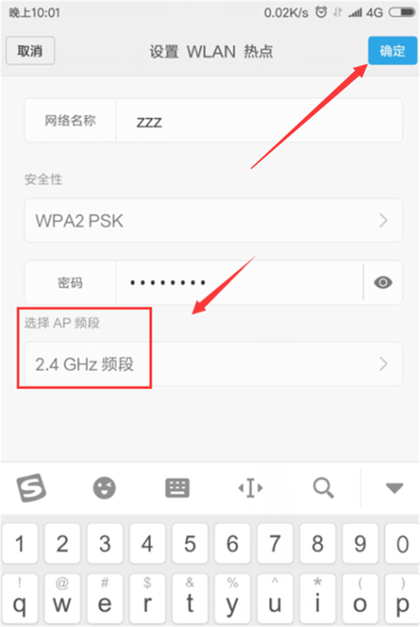 小米8se共享流量的具体步骤