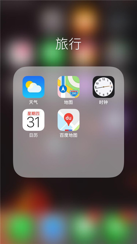 在iphone7设置闹钟的图文教程