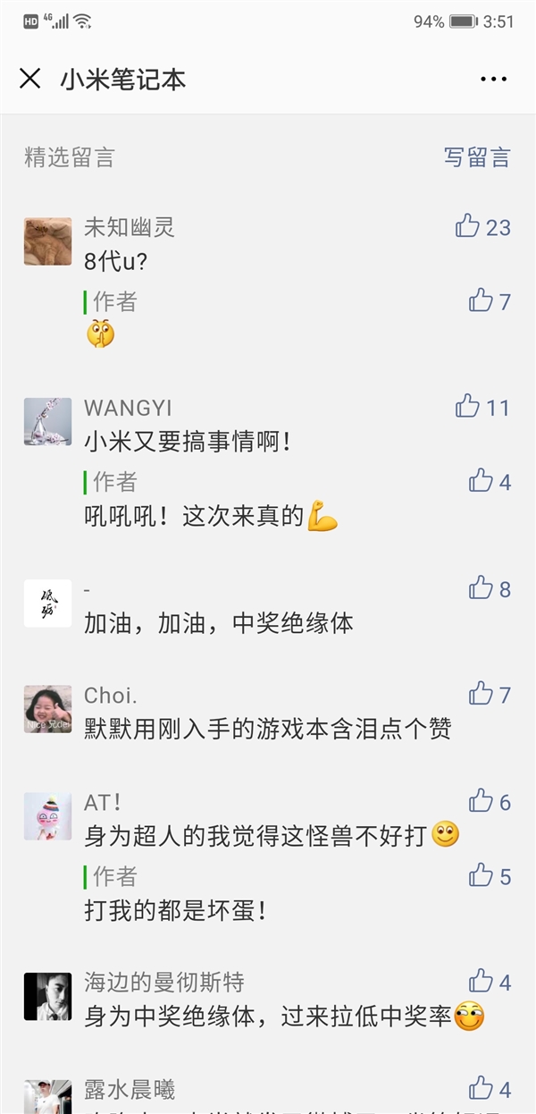新一代小米游戏本或将发布:8代u?