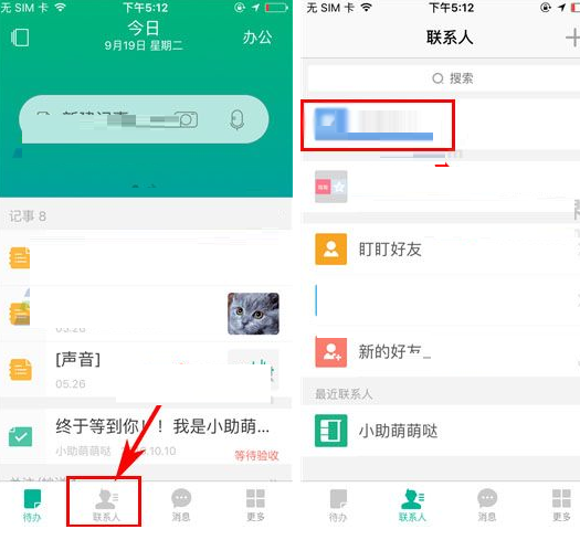 盯盯APP设置企业领导的具体方法