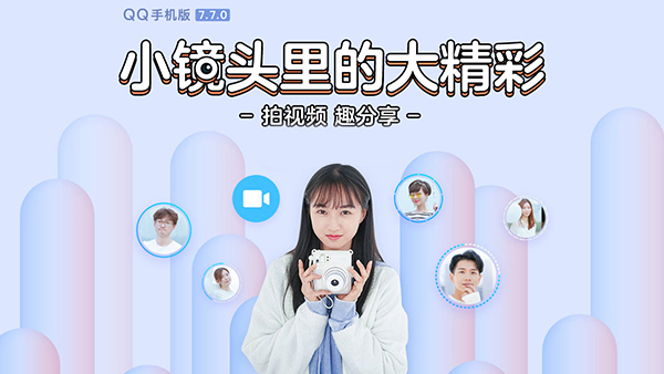 腾讯 QQ 安卓版 v7.7.0正式版发布！
