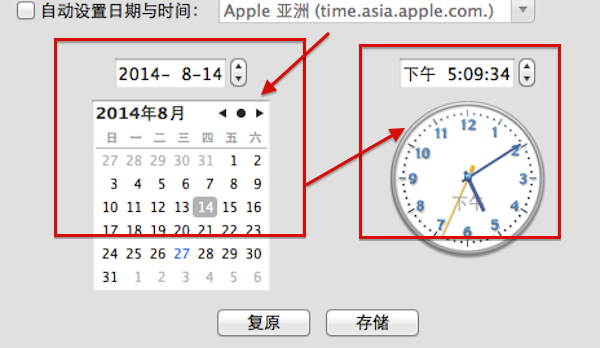 在Mac中设置时间和日期的具体方法