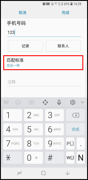 三星S9设置来电黑名单的操作方法