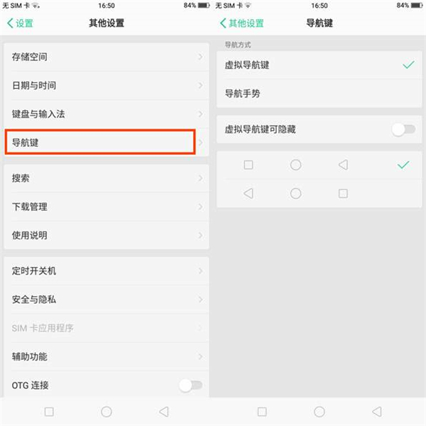 oppoa5怎么返回?只需几步就搞定