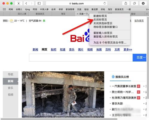 在Mac中快速关闭safari标签的方法讲解