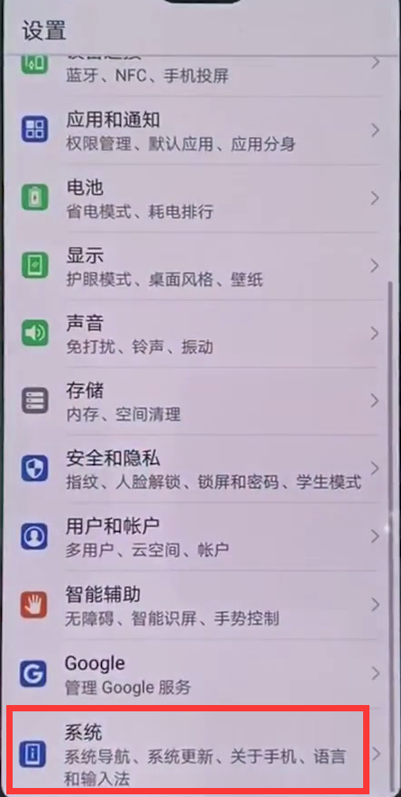 华为nova3关闭后台应用程序的具体步骤