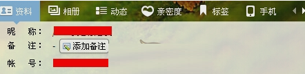 手机QQ中设置个人资料为空白的图文步骤