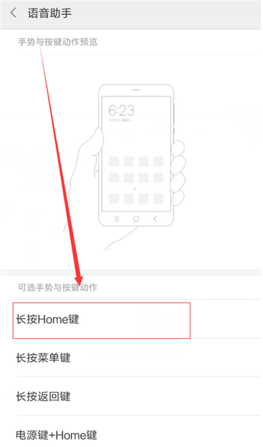 小米max3小爱同学使用的方法介绍