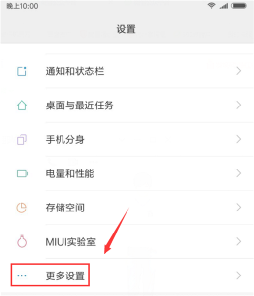 小米mix2s悬浮球使用的简单教程