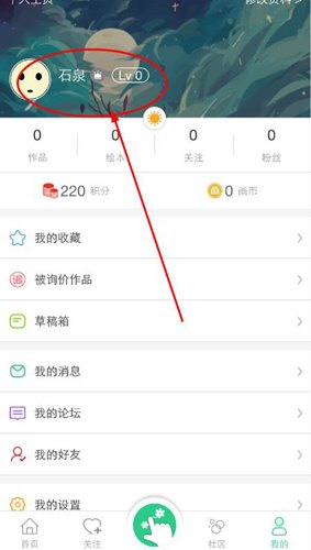 在画吧中更换头像的方法分享