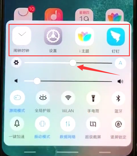 解决vivoz1i耗电快的两种方法