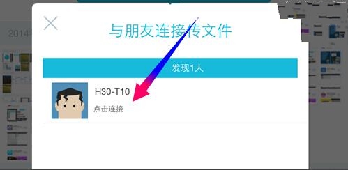 快牙APP使用的方法介绍