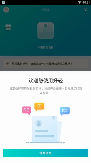 云麦好轻APP的使用介绍
