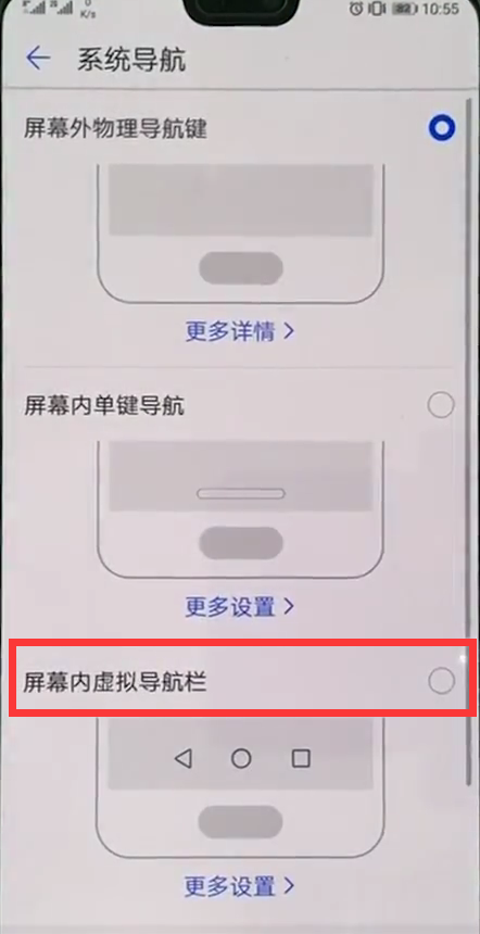 华为nova3关闭后台应用程序的具体步骤