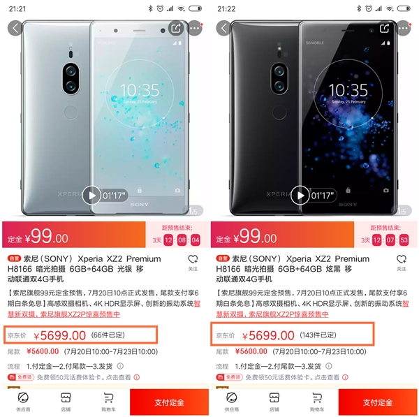 索尼Xperia XZ2 Premium20日正式发售!目前仅200多人预定