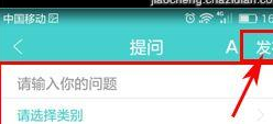 在Q心理中提问的详细图文步骤