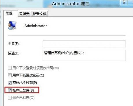 win8.1系统设置管理员账号的图文讲解