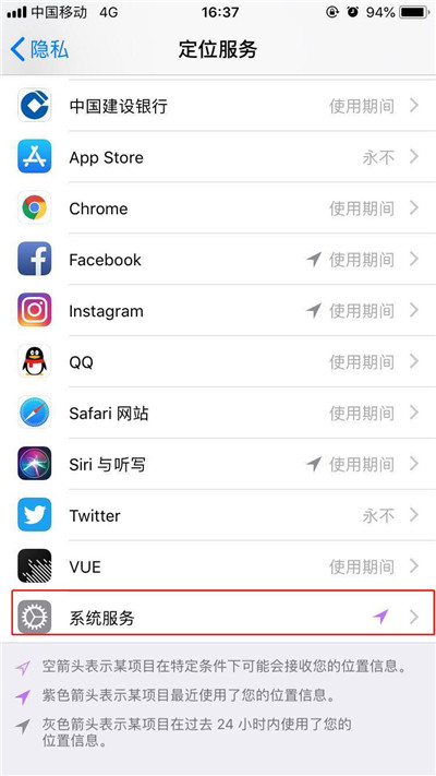 在iphone7中查看去过的位置的详细步骤