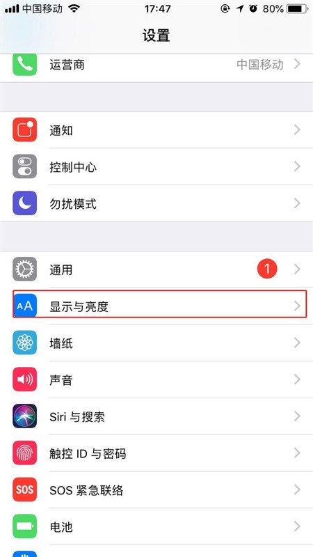 在iphone7中调节屏幕亮度的图文教程