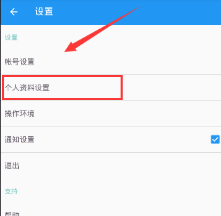 在pixiv中修改国籍的方法介绍