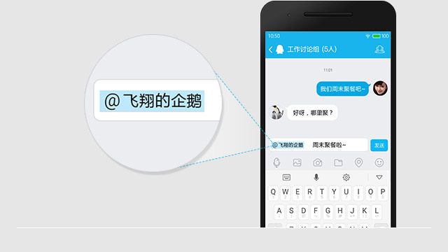 Android QQ 轻聊版迎更新！优化Android系统兼容性