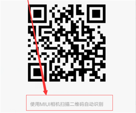 在小米mix2s中获取wifi密码的步骤讲解