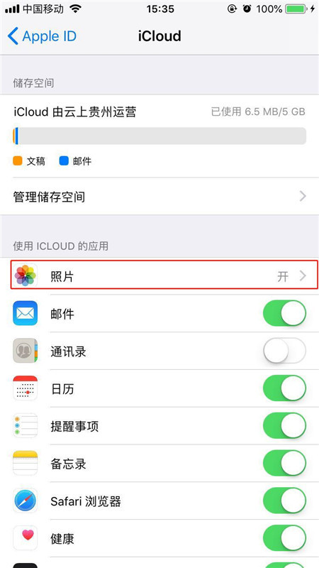 在iphone7中备份照片的具体操作步骤