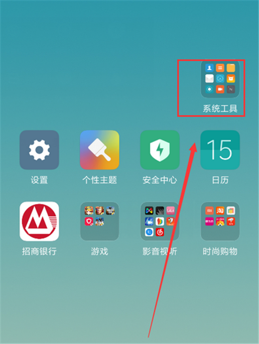 在小米max3中进行录屏的方法介绍