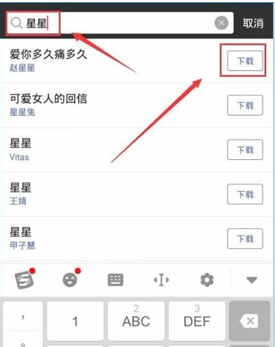 在黑金直播中下载音乐练歌的具体步骤