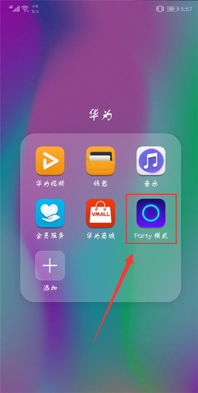 在荣耀畅玩7c中查看wifi密码的具体步骤