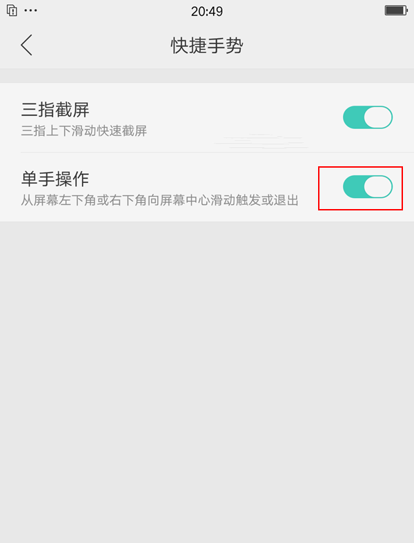 OPPO R11s开启单手模式的图文教程