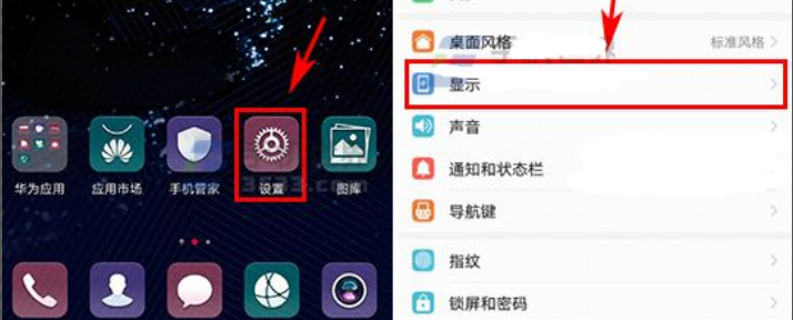 在华为nova3中调整图标大小的具体步骤