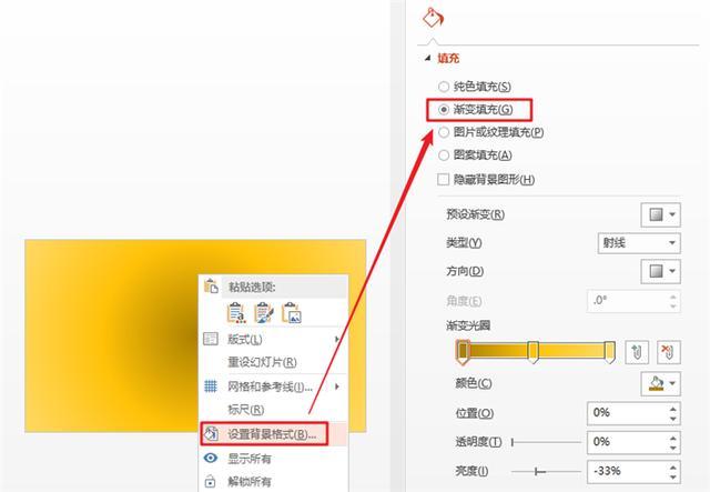 教你轻松学会设置PPT倒计时片头的技巧