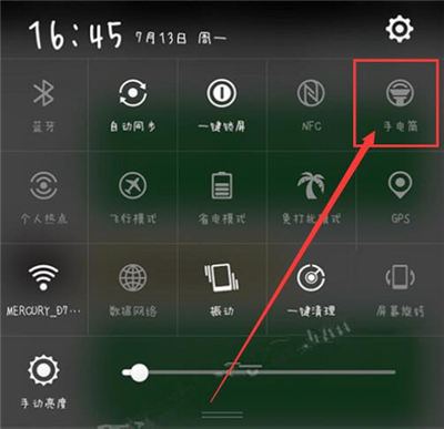 在oppoa5中打开手电筒的具体步骤
