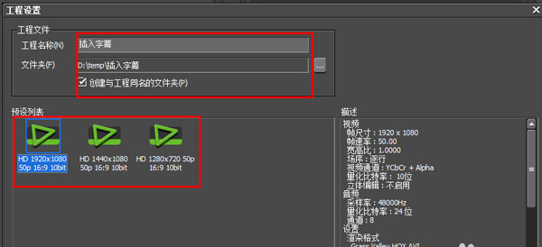 在edius中添加字幕的具体操作步骤