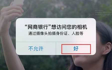 在网商银行中解锁账户的图文介绍