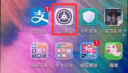 华为nova3关闭后台应用程序的具体步骤