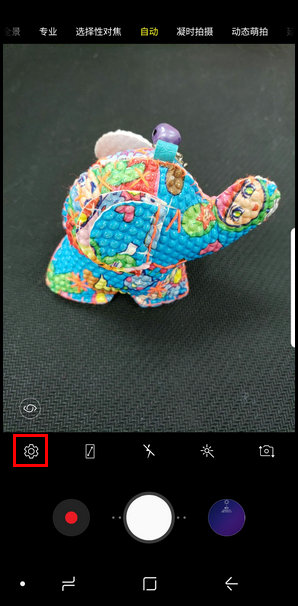 三星S9设置快速启动相机的操作步骤