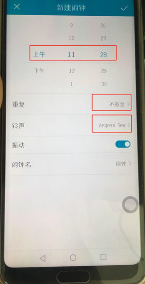 在荣耀v10中设置闹钟的图文教程
