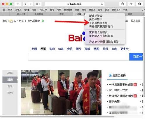 在Mac中快速关闭safari标签的方法讲解